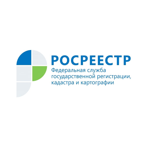 Информация от Управления Росреестра по Костромской области