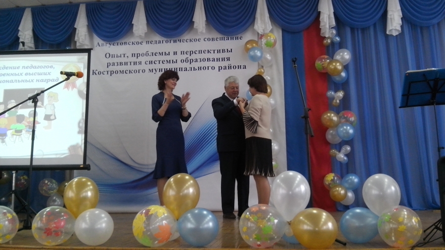 Сценарий для августовской конференции Сценарий для августовской конференции
