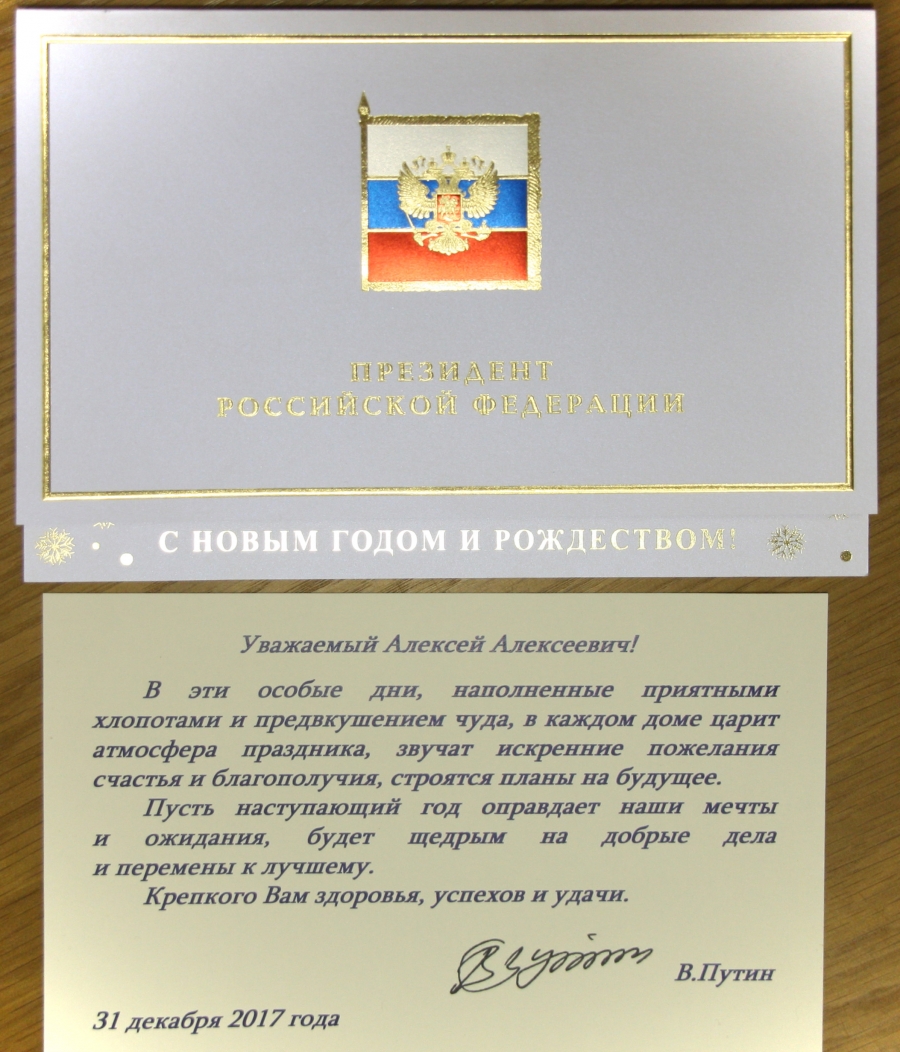 Президент поздравил жителей Костромской области