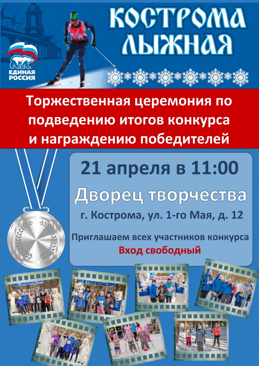 Итоги «снежных» километров