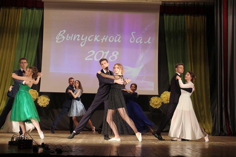Городской выпускной