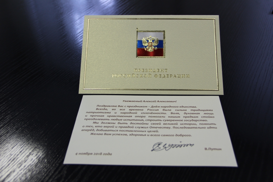 С Днем народного единства!
