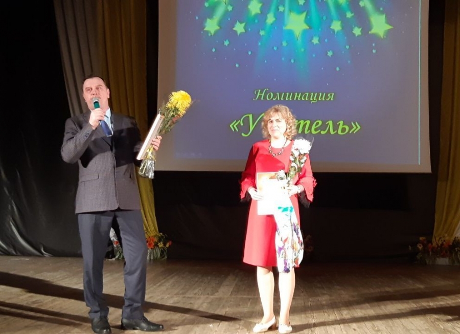 Учитель года-2019