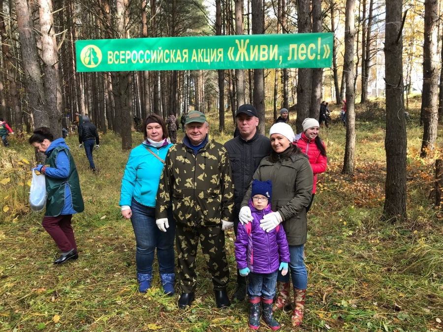 «Живи, лес!»
