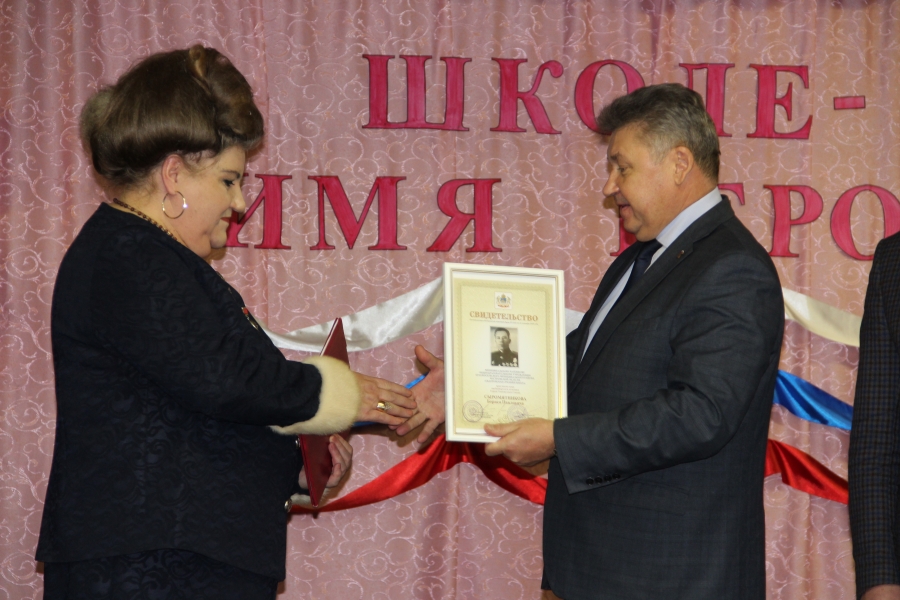 Школе – имя Героя