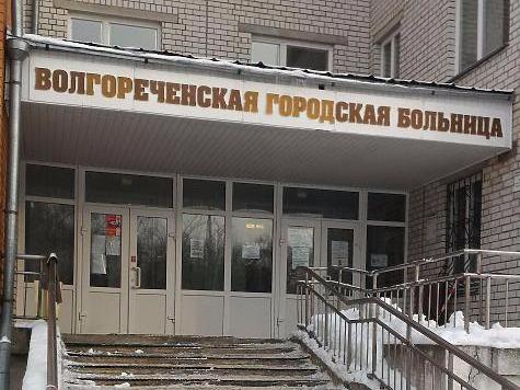 Помощь больнице