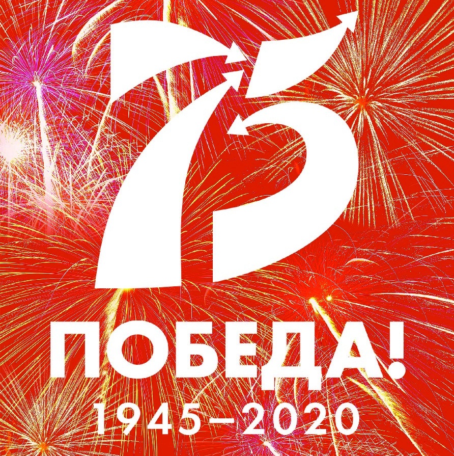Поздравление
