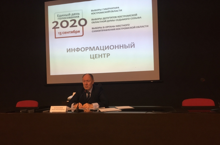 Общественный контроль на выборах - 2020