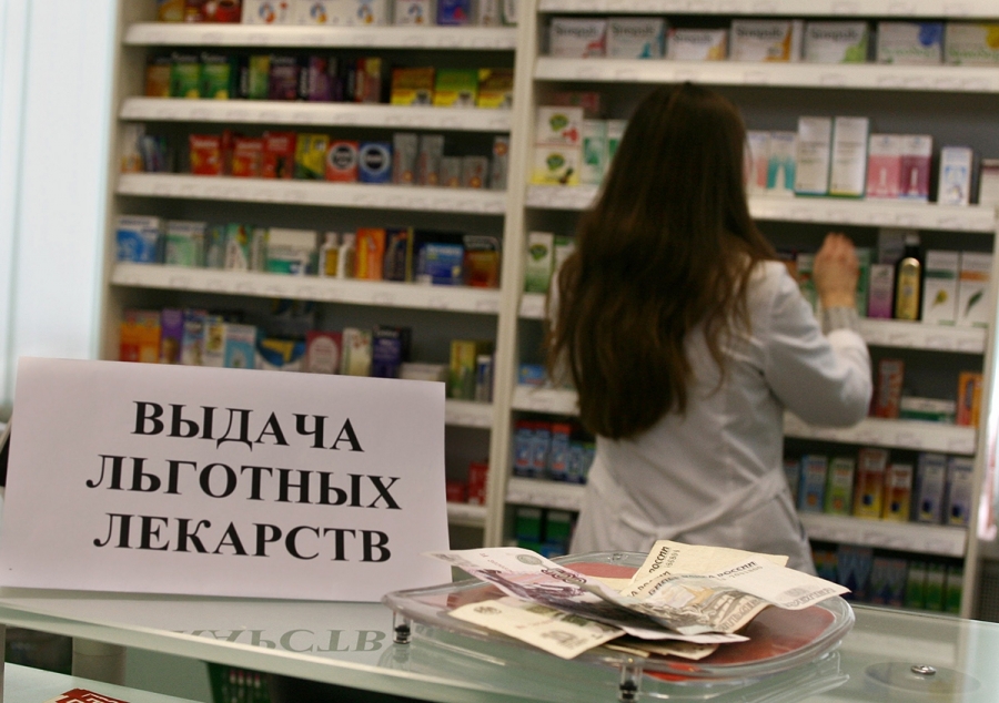 Лекарства для льготников