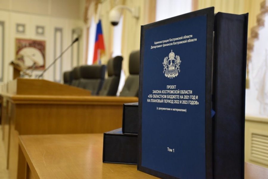 Предложения в бюджет- 2021