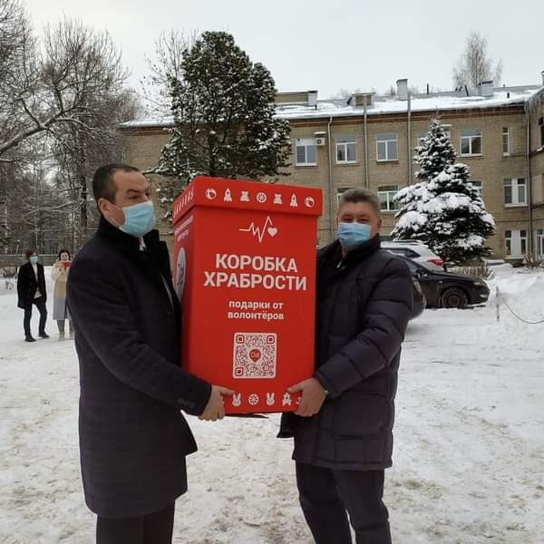 "Коробка храбрости"