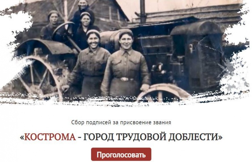 Город трудовой доблести