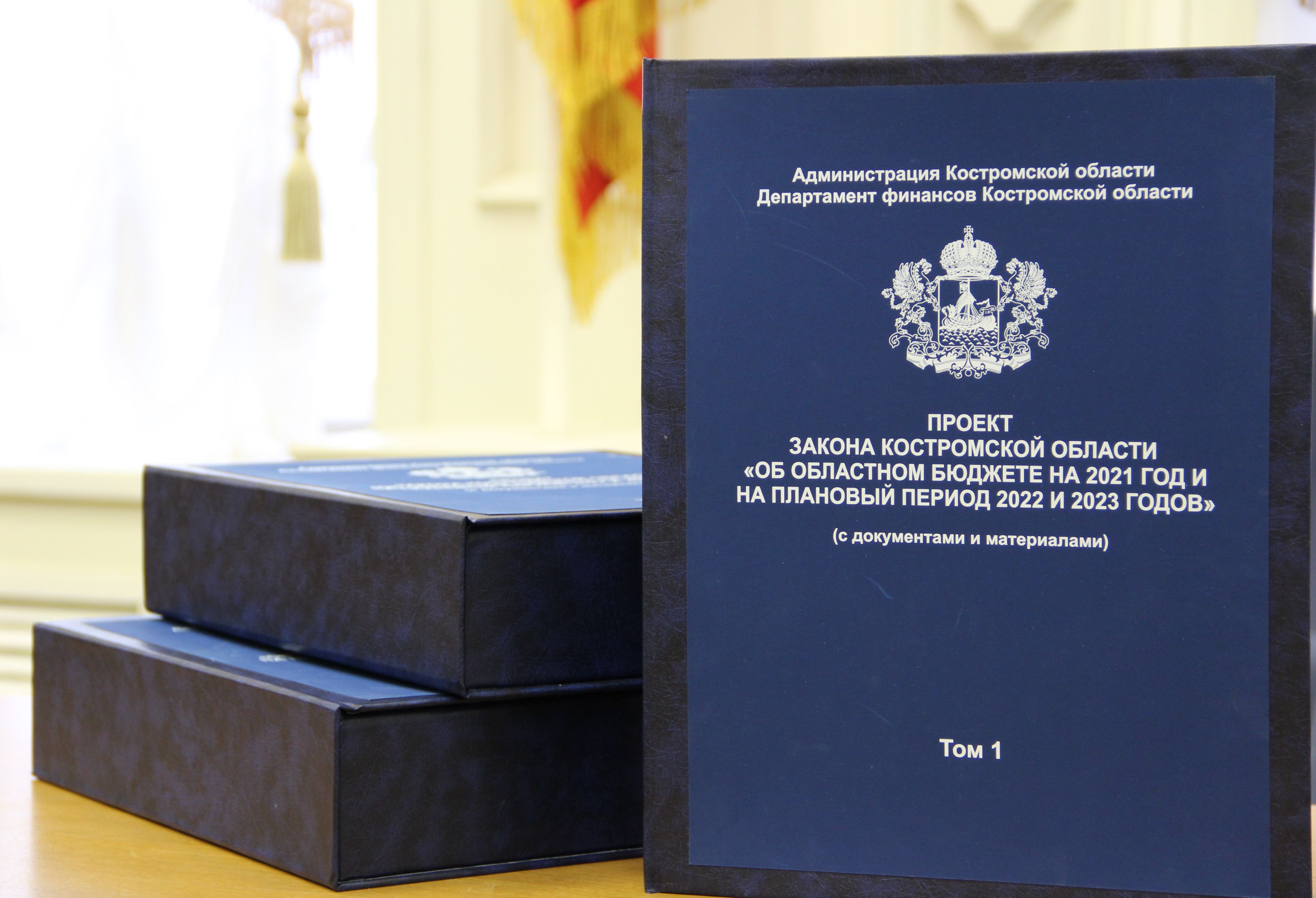 Правки в бюджет-2021